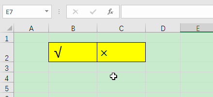 Excel中怎样输入对号和错号