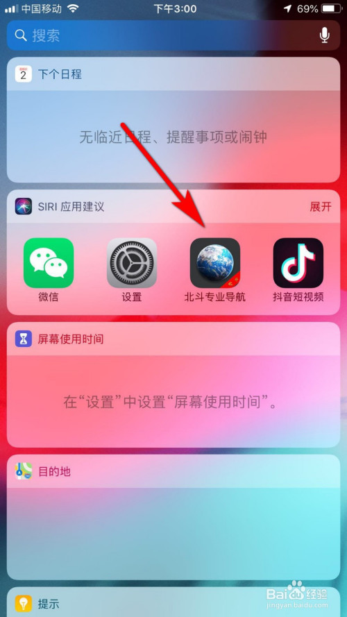 手机怎么用北斗_北斗手机能用了吗_北斗的手机