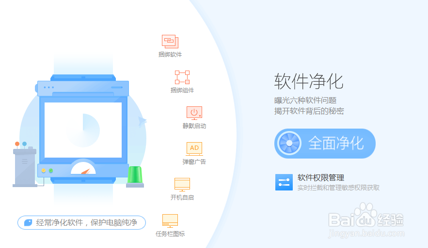 如何去除捆绑插件