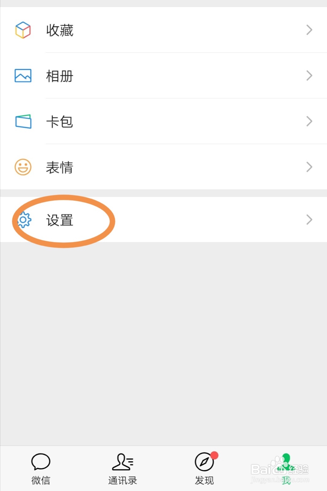 怎么修复微信中异常丢失的聊天记录