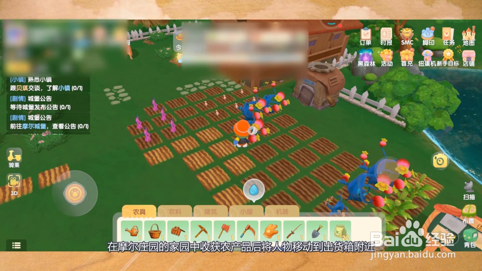 摩尔庄园手游怎么赚钱