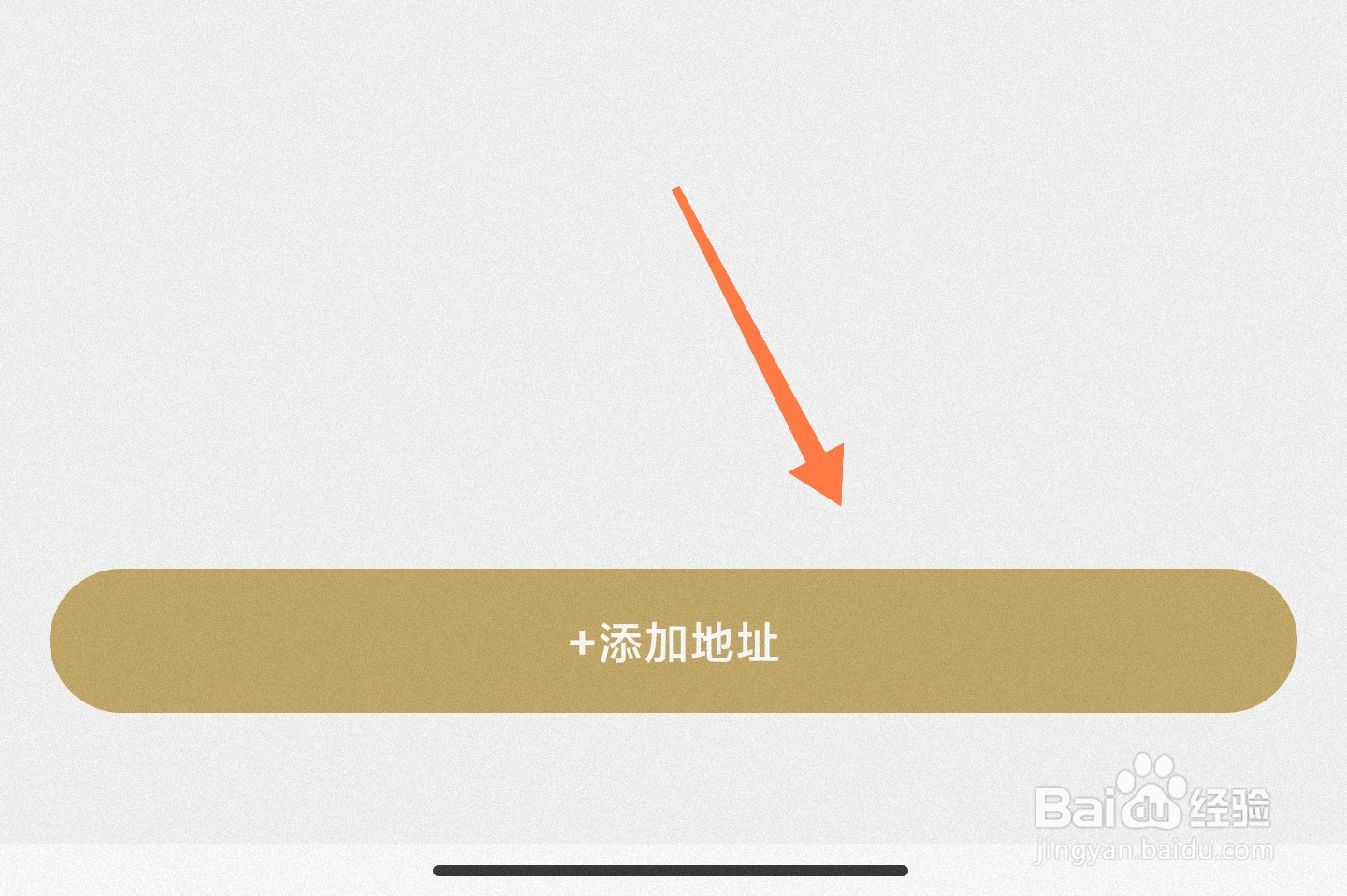 i茅台怎么添加地址