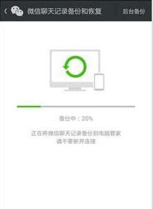 安卓手机如何将微信信息导出