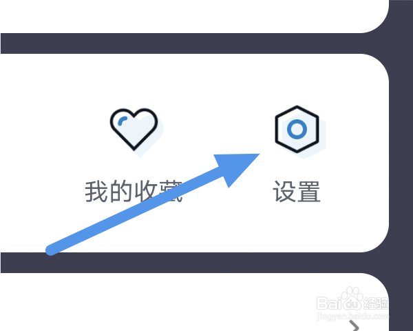 奥林匹克频道APP怎样进行清空缓存操作