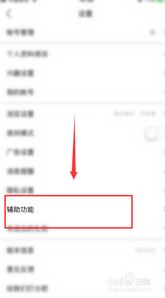 怎么设置百度贴吧一键签到捷径
