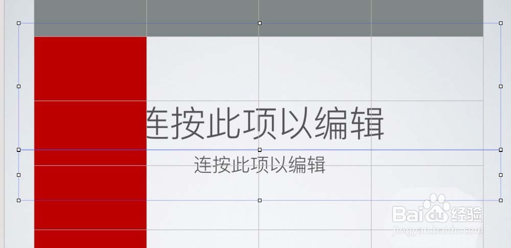 keynote怎么插入表格
