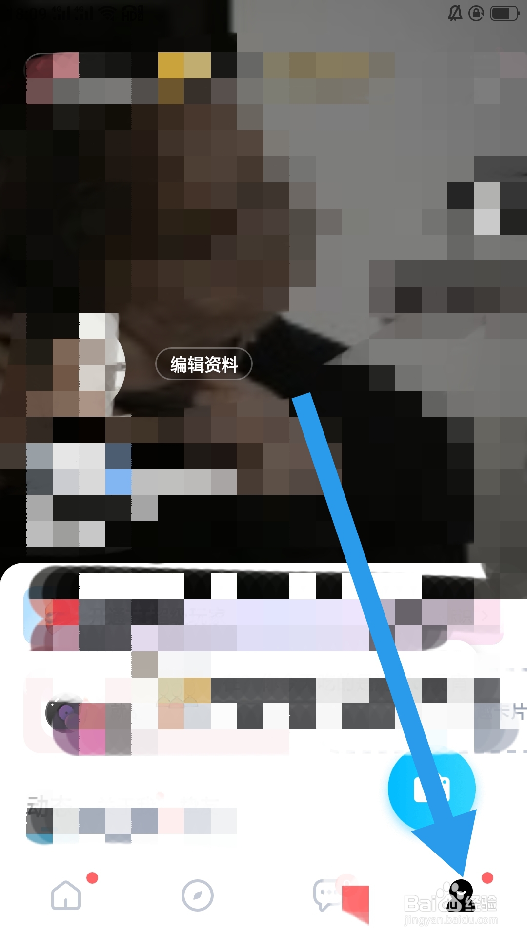 TT语音在哪里设置密室拼场通知