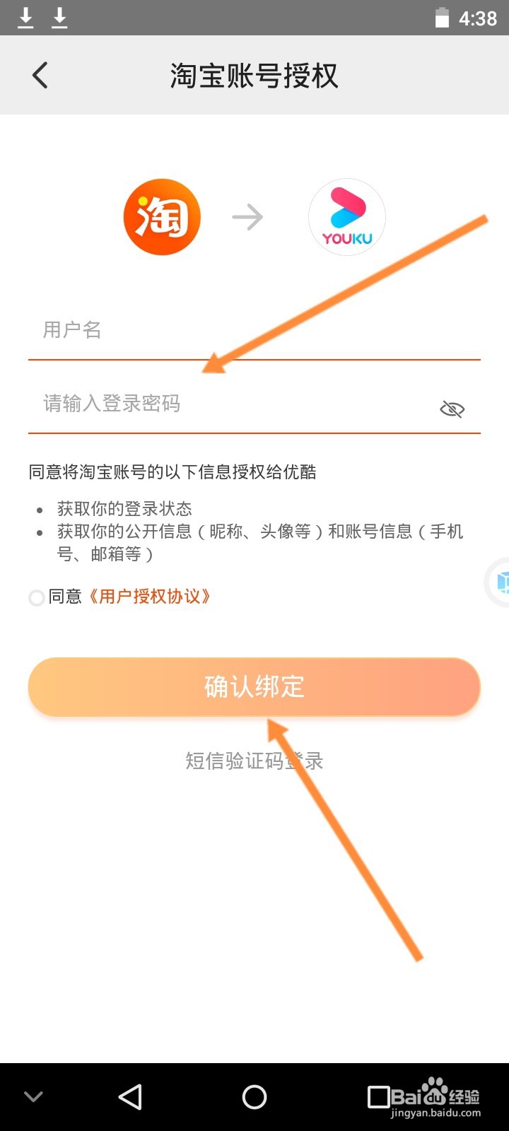 已有优酷会员怎么登录