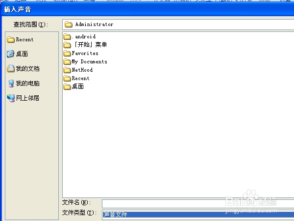 PPT制作方法与技巧_插入声音