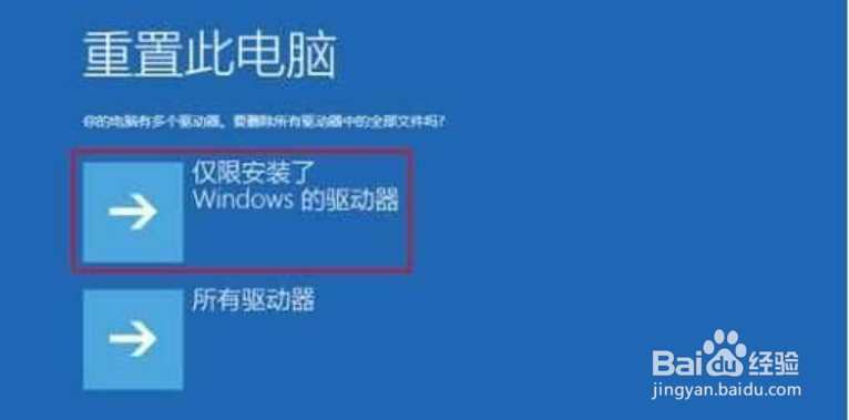 win10开机电脑未正确启动