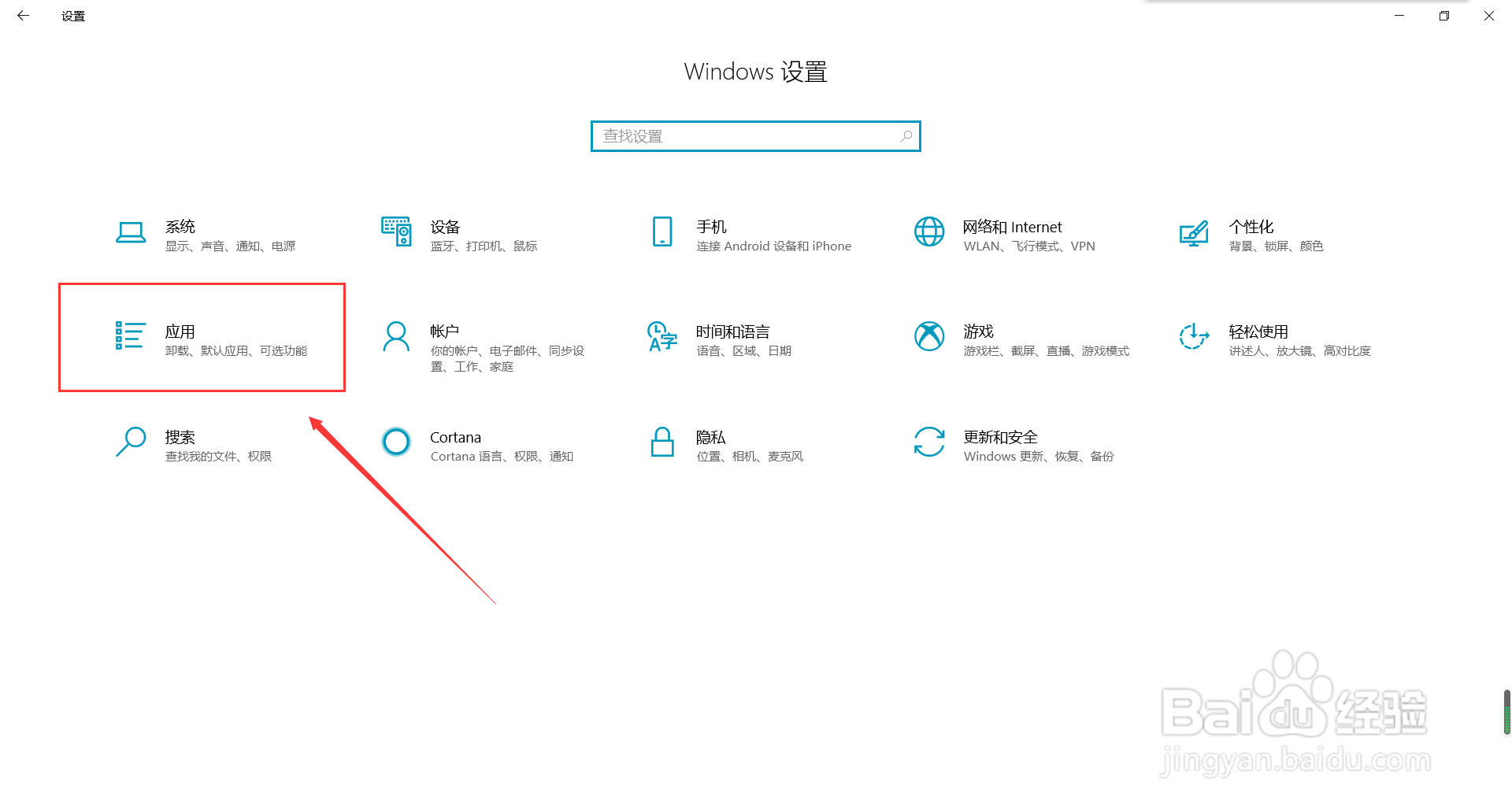 电脑怎么卸载软件