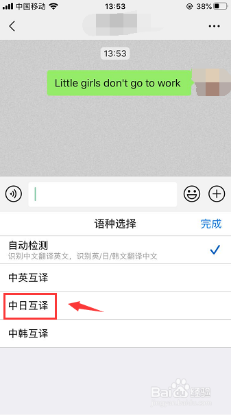 搜狗输入法怎么输入语言自动翻译文字