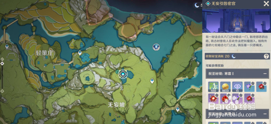 原神无妄引咎密室怎么解锁？