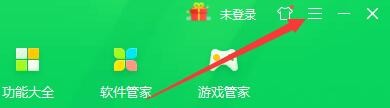 如何设置360安全卫士开启背景扫描功能