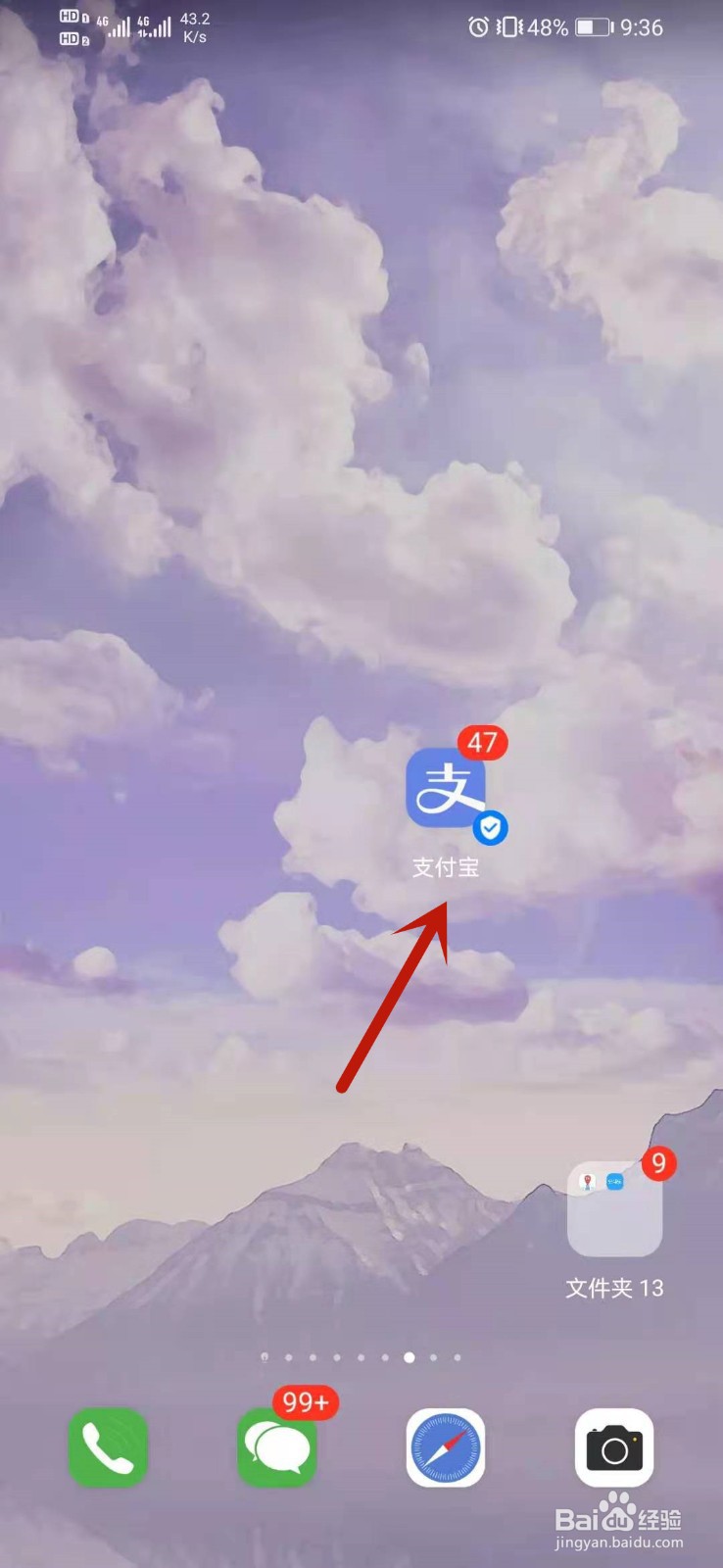 健康码怎么查看中高风险区
