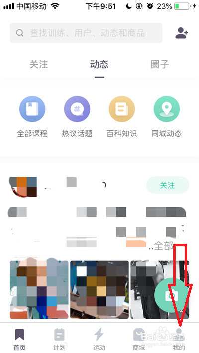 keep在线客服在哪里