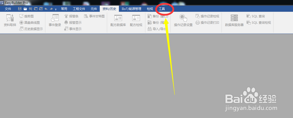 维纶触摸屏如何修改HMI名称