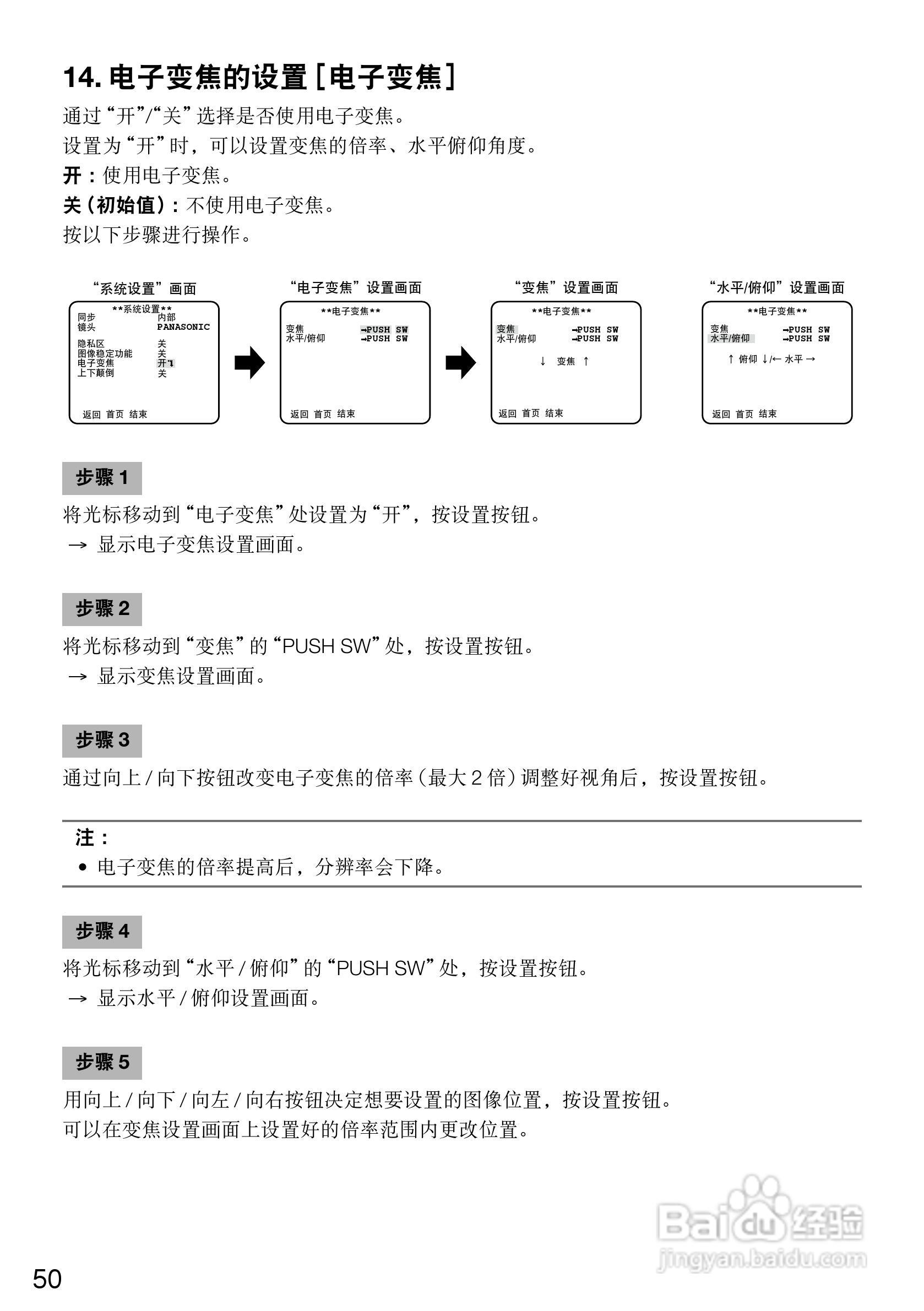 Panasonic WV-CF504CH彩色闭路监控摄像机使用说明书:[5]