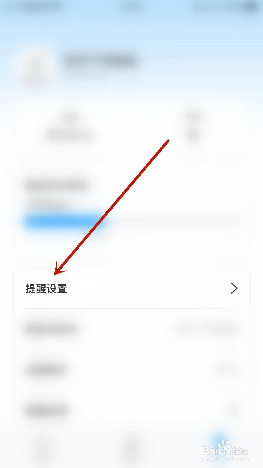 怎么设置喝水多多秒开模式停用