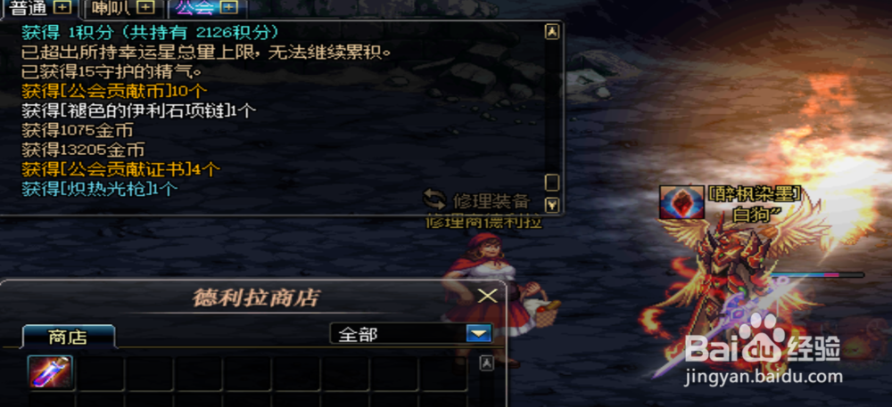 DNF：公会贡献币怎么快速获取