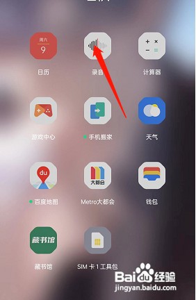 oppo手机录音模式在哪更换呢
