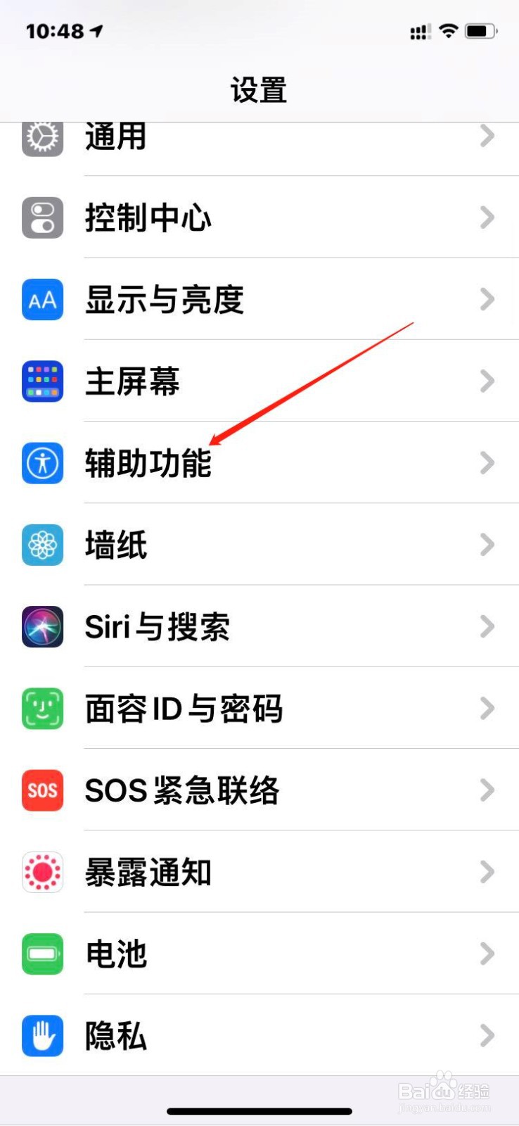苹果手机如何开启智能朗读功能？