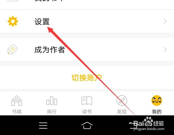刺猬猫阅读软件如何开启省流量模式