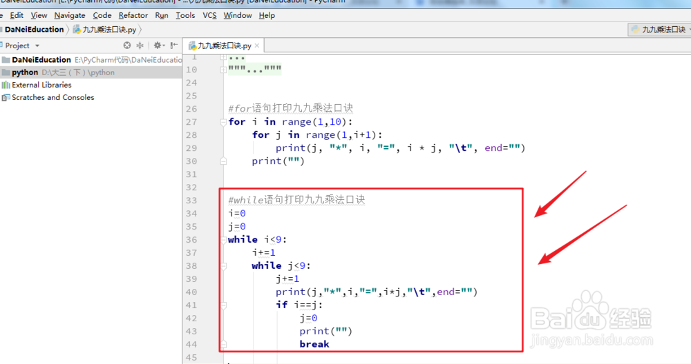 python实现九九乘法口诀