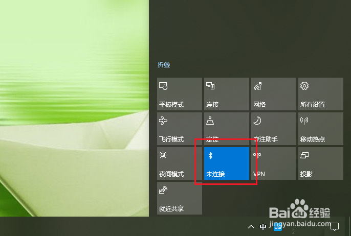 win10怎么打开蓝牙