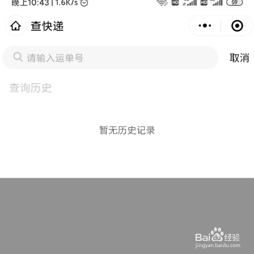怎么用快递单号查顺丰快递