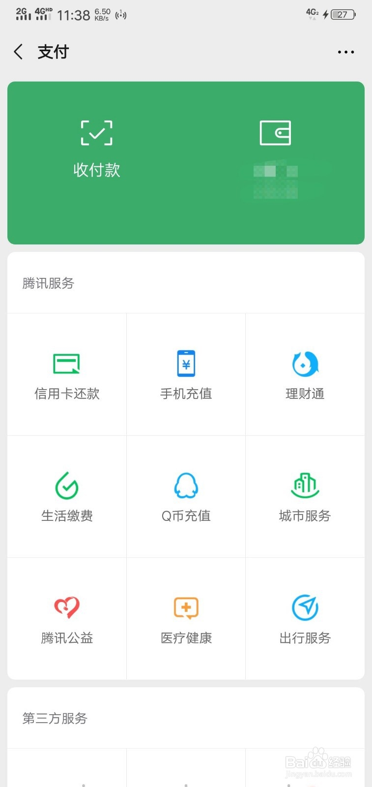 新注册的微信号怎么养号不容易封