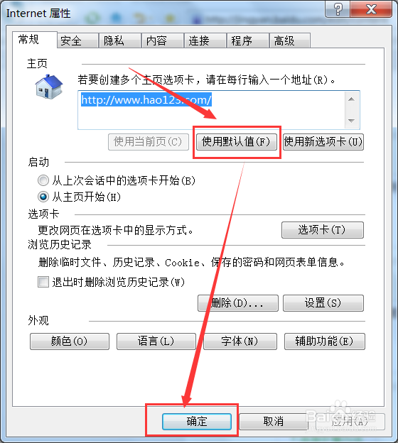 搜狗浏览器主页被篡改如何恢复