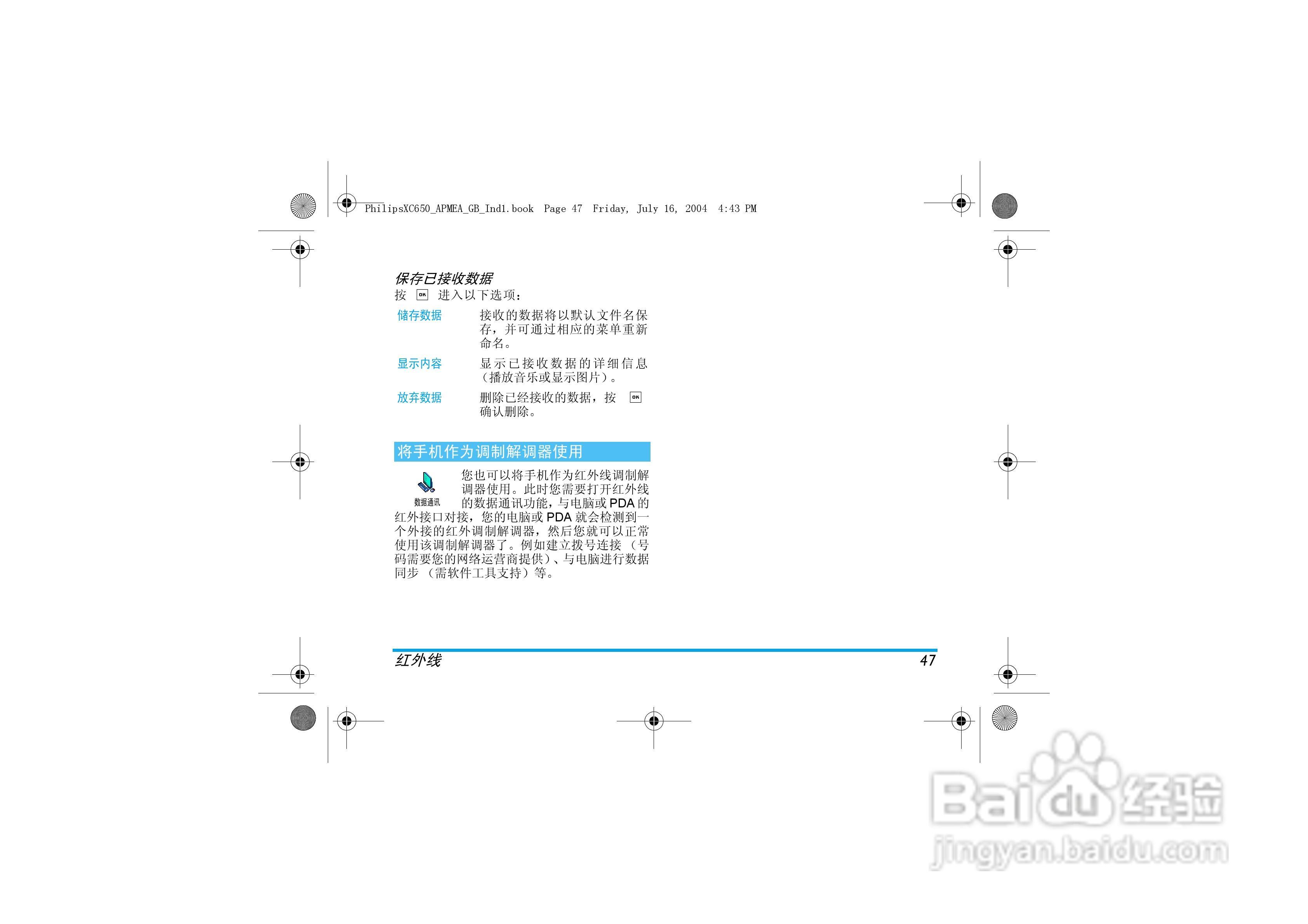 PHILIPS XC650手机说明书:[5]