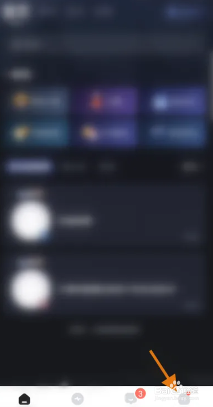 谜境APP的缓存数据如何清理