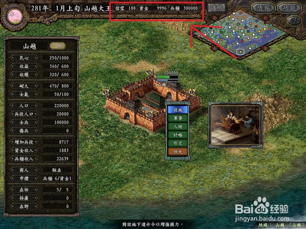 三国志9怎样选异族?