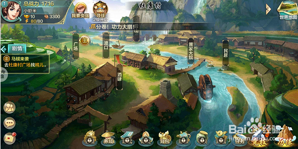 侠客风云传如何对游戏声音和推送选项进行设置