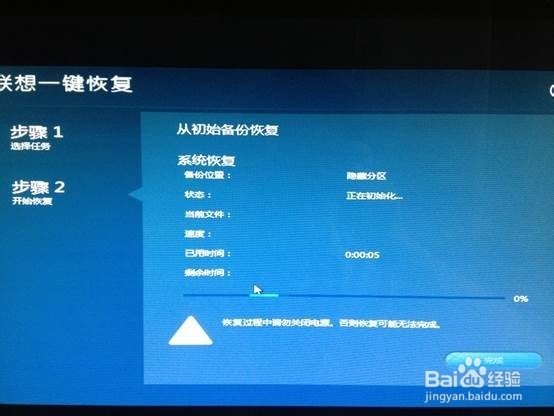 Windows 8.1一键恢复至Windows 8的方案