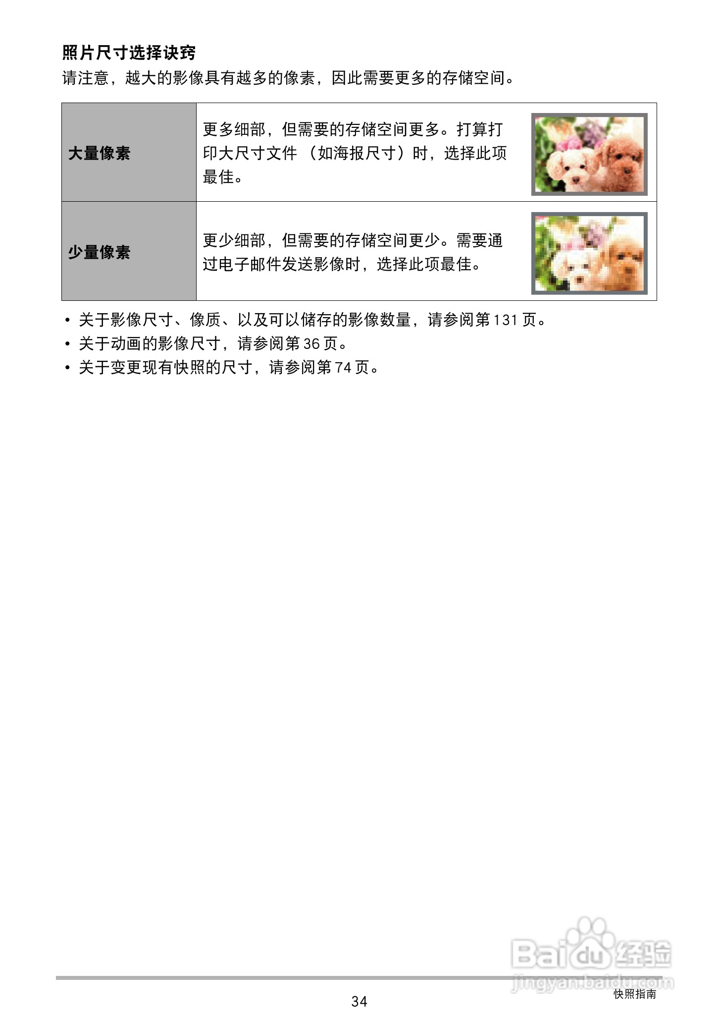 卡西欧EX-ZS6数码相机使用说明书:[4]