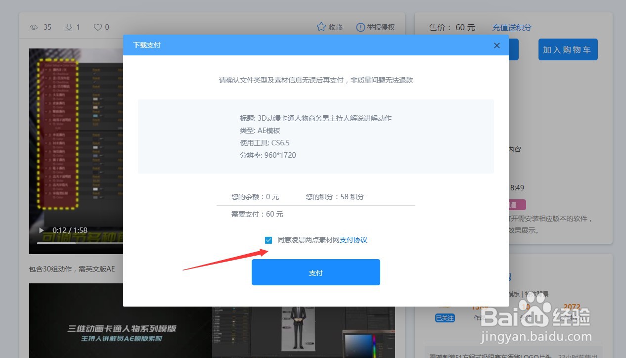 怎么在凌晨两点视频素材网下载cg视频素材