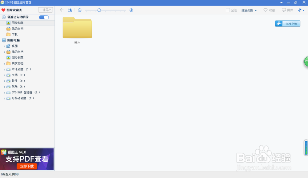 批量转换批量的格式
