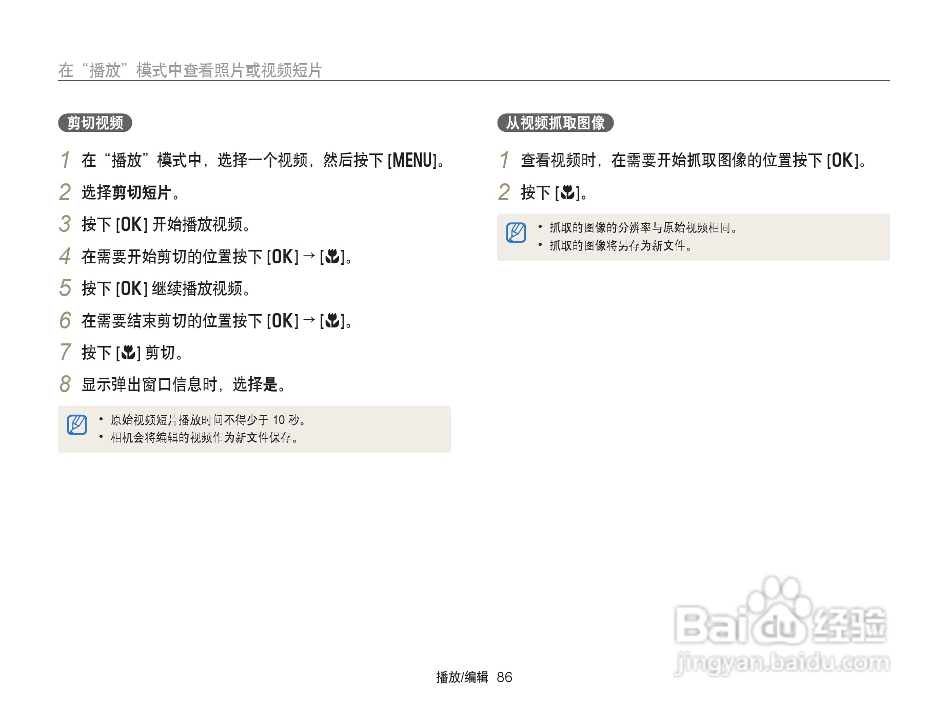 三星WB152F数码相机使用说明书:[9]