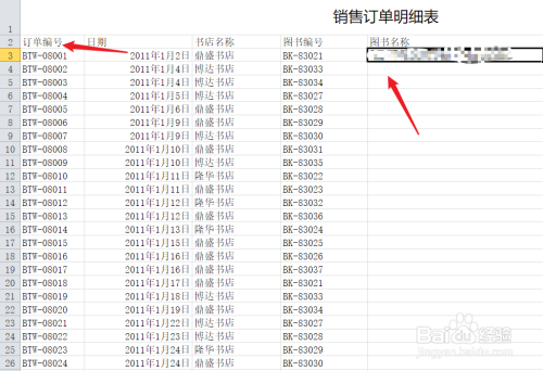 excel设公式时如何填充到最后一行