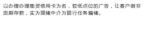 金融诈骗预防指南 办理贷款开信用卡防骗防上当