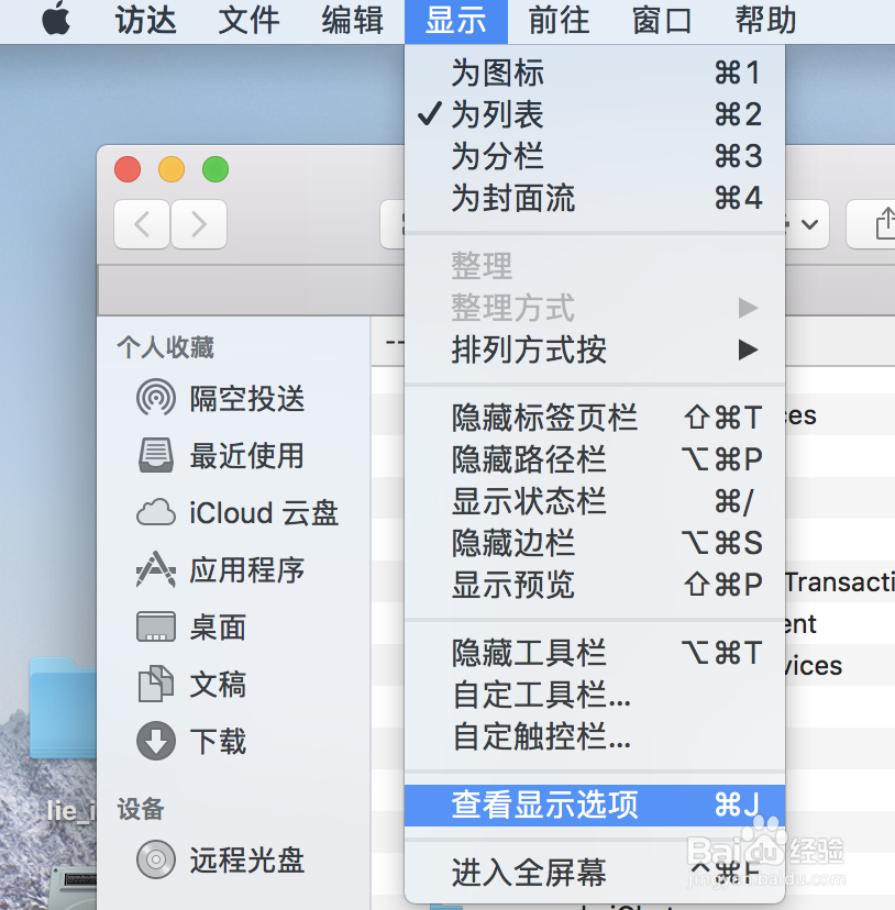 如何清理mac的缓存