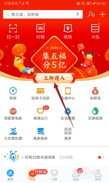 支付宝五福如何进行合成