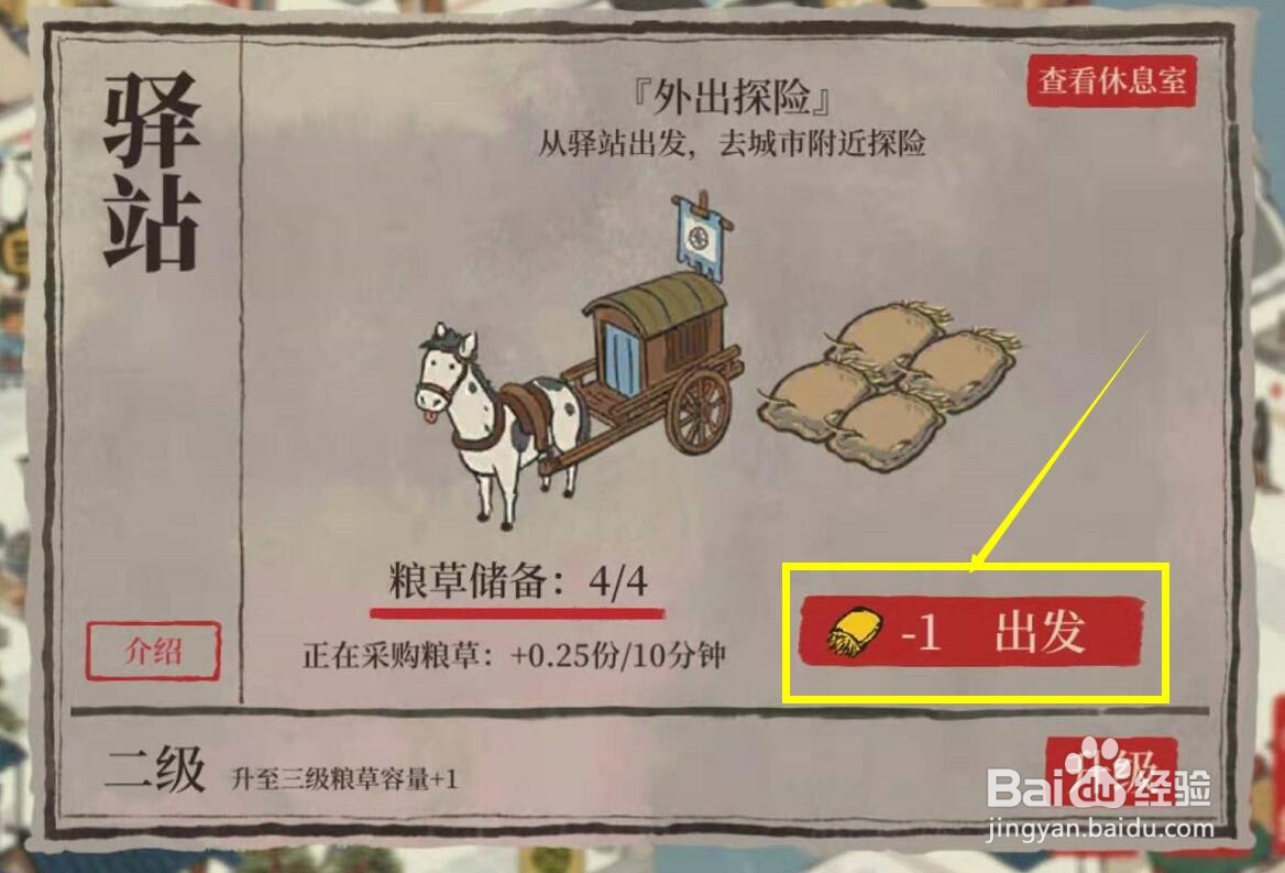 江南百景图狄仁杰位置在哪