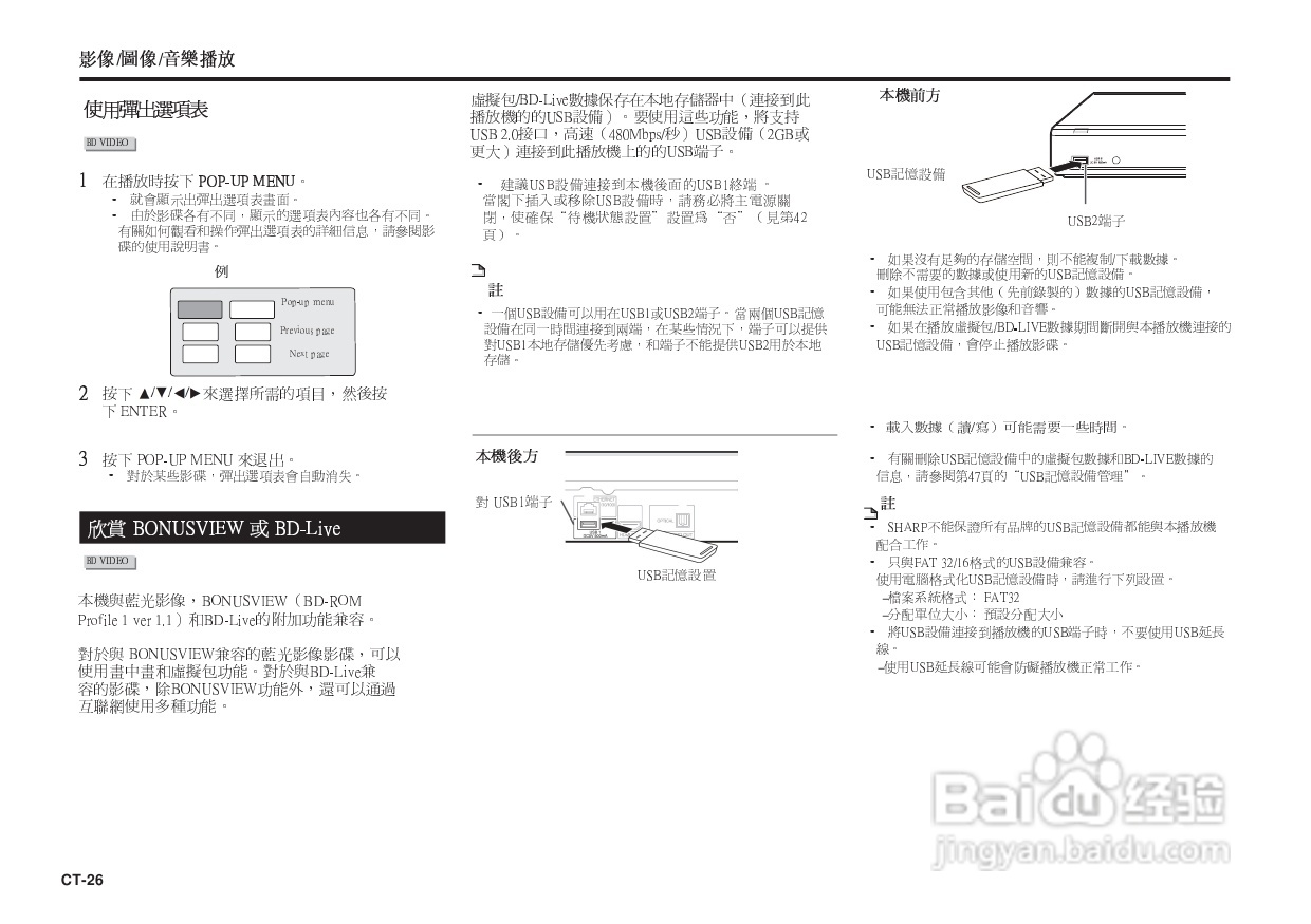 声宝BD-HP25A型光影碟播放机说明书:[2]