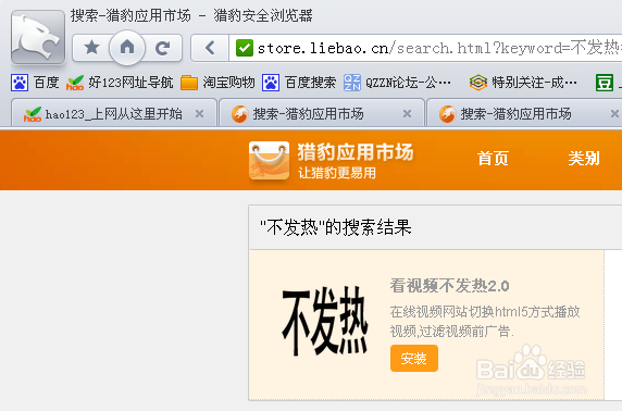 过滤广告看视频的方法