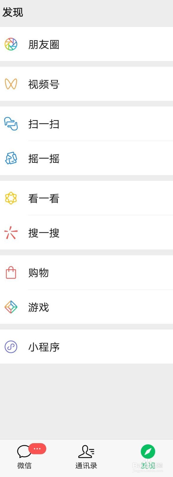 微信朋友圈视频怎样投诉举报?