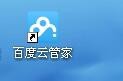 怎样在百度云盘上下载加密文件